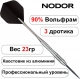    Nodor NR-2804 ver 2.0 steeltip 23gr ( )